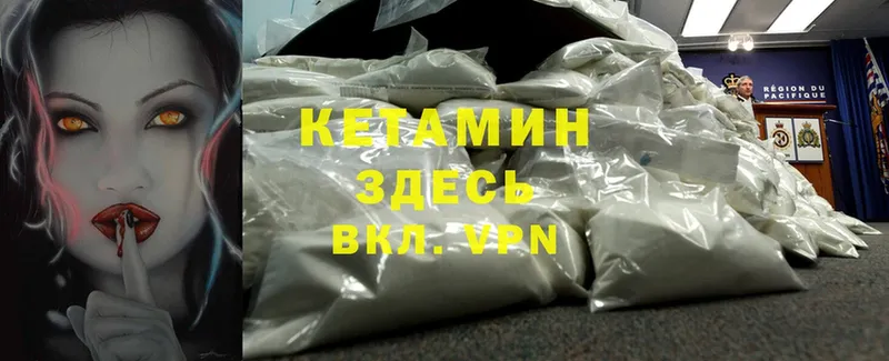 где найти наркотики  Галич  КЕТАМИН ketamine 